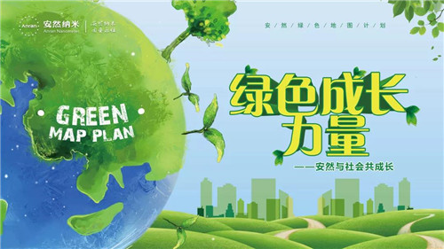 安然北京分公司公益植树活动精彩开启