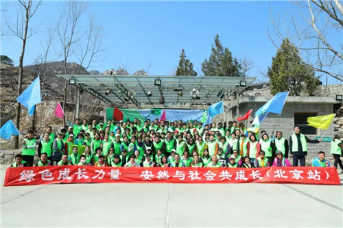 安然北京分公司公益植树活动精彩开启