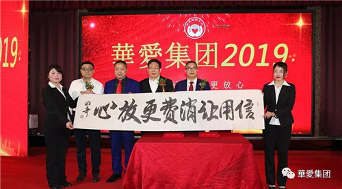 江苏華愛国际贸易有限公司开业庆典暨表彰大会隆重举行