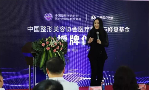 卫康医美被中国整形美容协会授予整形修复基地！