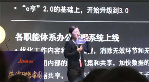 佳怡供应链企业集团2019财年员工年会暨20周年庆典落幕