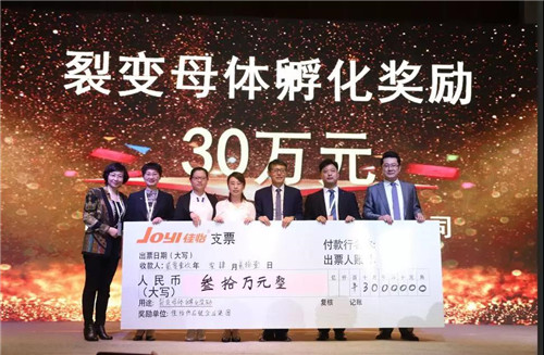 佳怡供应链企业集团2019财年员工年会暨20周年庆典落幕