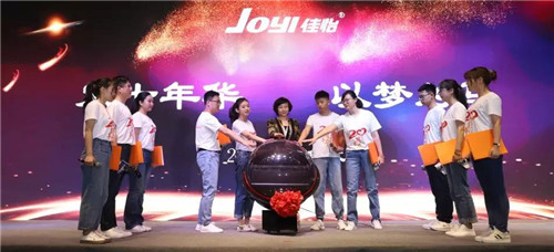 佳怡供应链企业集团2019财年员工年会暨20周年庆典落幕