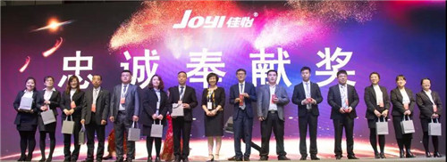 佳怡供应链企业集团2019财年员工年会暨20周年庆典落幕