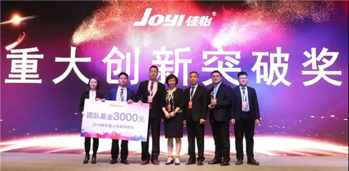 佳怡供应链企业集团2019财年员工年会暨20周年庆典落幕