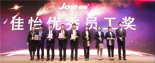 佳怡供应链企业集团2019财年员工年会暨20周年庆典落幕