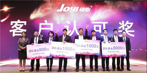 佳怡供应链企业集团2019财年员工年会暨20周年庆典落幕