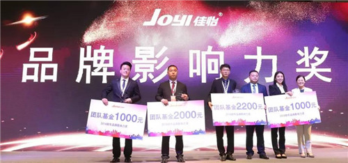 佳怡供应链企业集团2019财年员工年会暨20周年庆典落幕