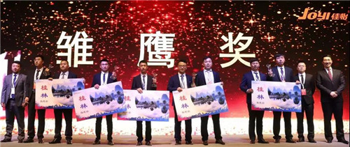 佳怡供应链企业集团2019财年员工年会暨20周年庆典落幕