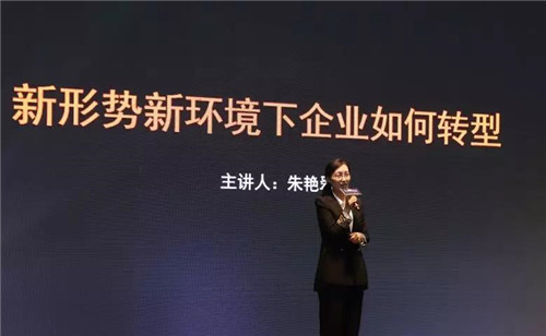 佳怡供应链企业集团2019财年员工年会暨20周年庆典落幕