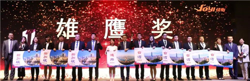 佳怡供应链企业集团2019财年员工年会暨20周年庆典落幕