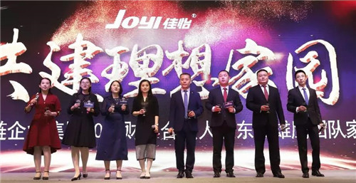 佳怡供应链企业集团2019财年员工年会暨20周年庆典落幕