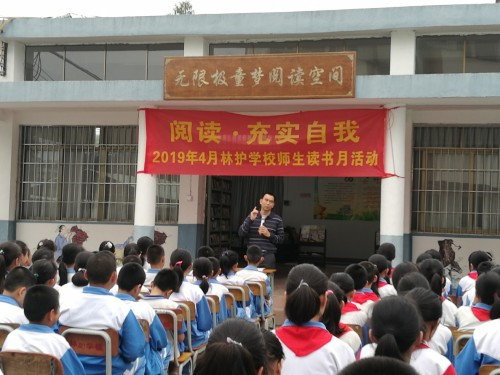 林护学校无限极童梦阅读空间举办第三届读书月活动