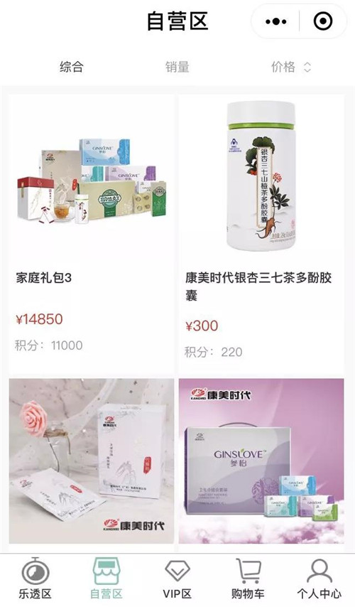 康美时代全面升级的社交健康新零售商城上线公测!