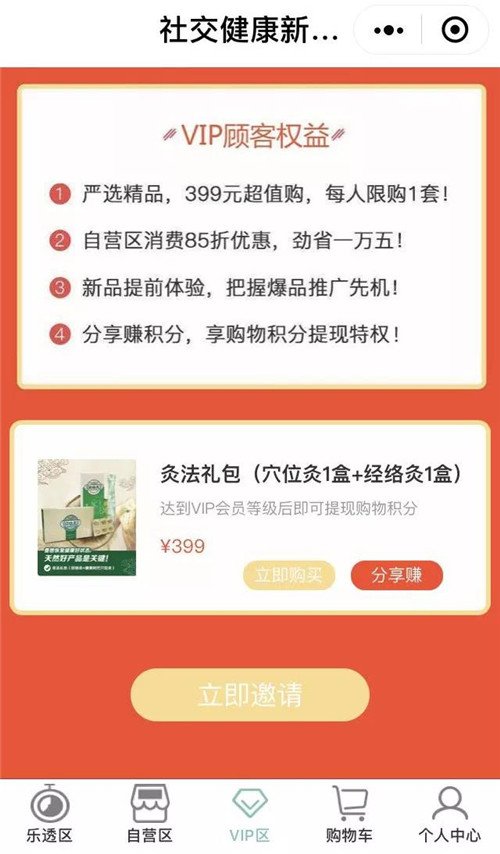 康美时代全面升级的社交健康新零售商城上线公测!