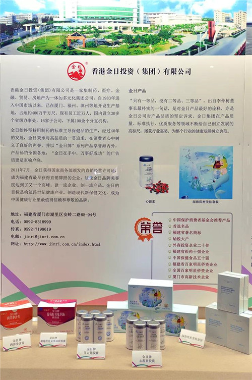金日集团总裁李冠华受邀出席「飞跃四十载 同发展•共繁荣」巡回展开幕仪式