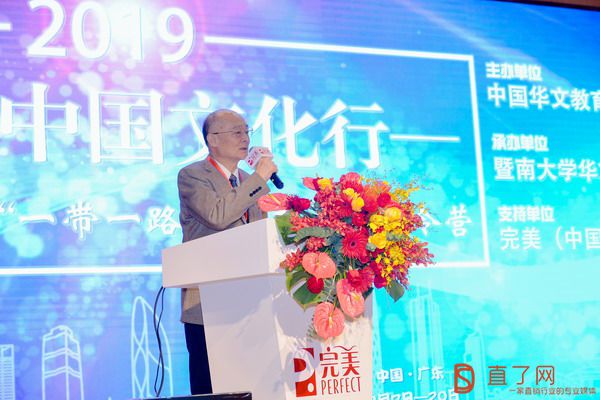 中国华文教育基金会理事长赵阳致辞.JPG