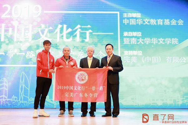 完美公司董事长古润金、中国华文教育基金会秘书长于晓为领队、营员代表授旗.jpg