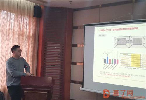 同济大学安发天然药物研究院2020年第一次会议成功召开