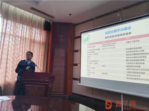 同济大学安发天然药物研究院2020年第一次会议成功召开