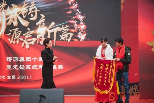 铸源集团龙焱系统,彤骏系统齐齐哈尔团队成功举办年会盛典