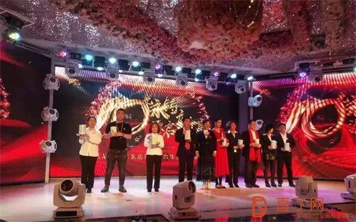 铸源集团龙焱系统,彤骏系统齐齐哈尔团队成功举办年会盛典