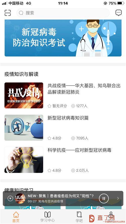 隆力奇组织疫情防控在线培训,推进复工复产