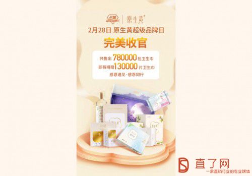 线上线下齐出击 云集公益基金会火线支援抗疫_行业观察_电商报