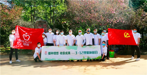 播种理想,收获成果!第六届“理想种树日”圆满举行