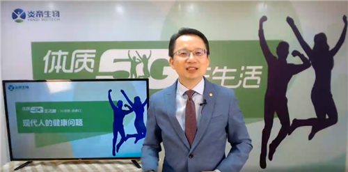 炎帝第二期“体质-5G生活营”活动又于云上见!