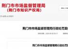 “车智汇”传销案再添实锤，广州亚美公司再次被罚没700余万