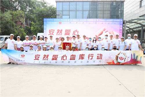 无畏逆行!第二届安然爱心血库行动感恩开启!