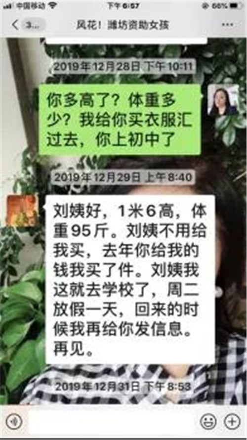 尚赫“让爱延续”——以爱之名 让梦腾飞