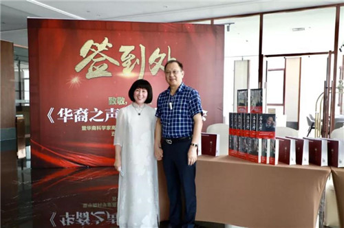 安发《华裔之声》新书发布会在河北涿鹿举行