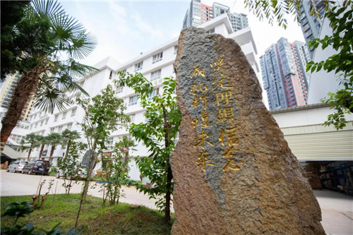 龙润人&理想乔迁新址 新起点·新征程·新作为