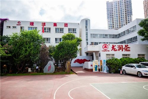 龙润人&理想乔迁新址 新起点·新征程·新作为