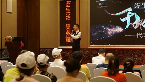荟生“荟生活,更荣耀”海南旅游研讨会隆重召开
