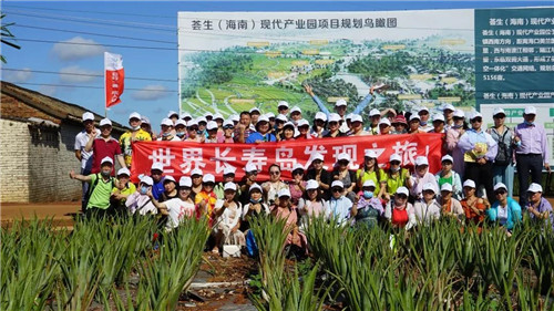 荟生“荟生活,更荣耀”海南旅游研讨会隆重召开