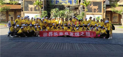 荟生“荟生活,更荣耀”海南旅游研讨会隆重召开