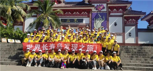荟生“荟生活,更荣耀”海南旅游研讨会隆重召开