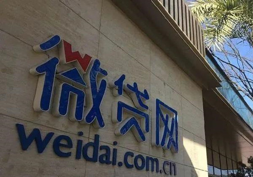 “车贷一哥”微贷网涉嫌非吸被立案侦查,3000亿借贷近百亿未还