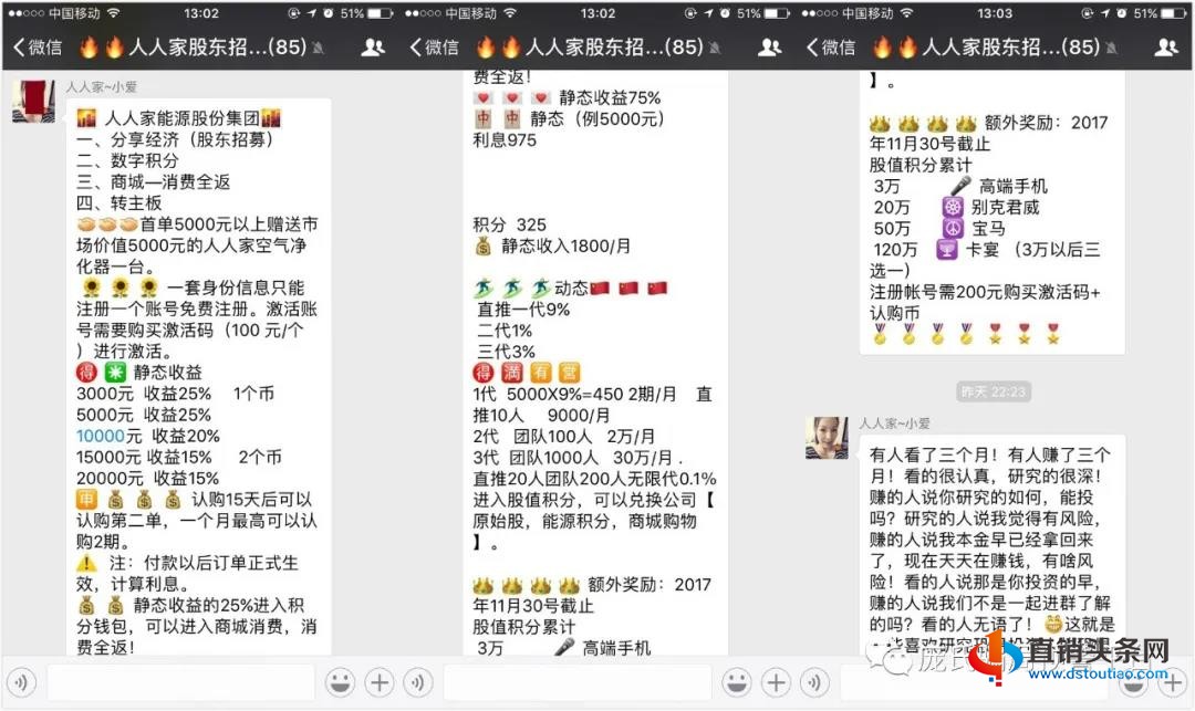 以“股权”名义大肆传销6万余人安徽人人家副总裁获刑5年-第2张-知识百科-常识大全