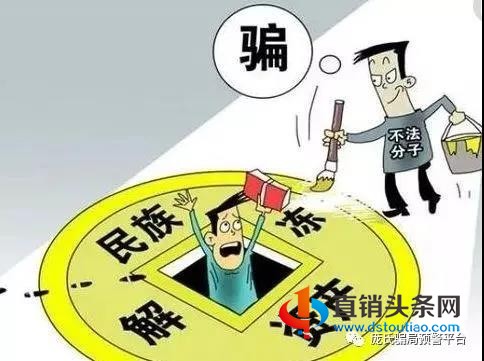 以“精准扶贫”等项目为借口吸收资金“环宇纵队”14名被告被起诉-第1张-知识百科-常识大全