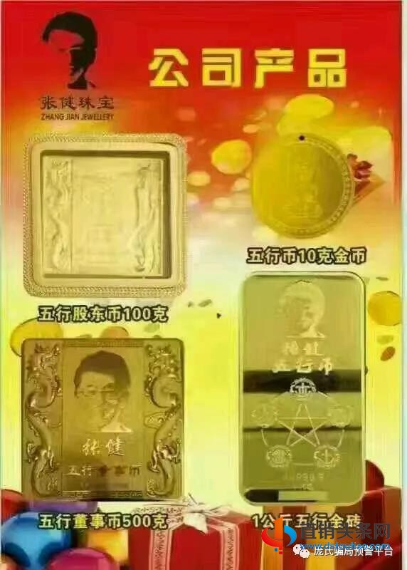 “五行币”传销四川“宝马奖”得主涉嫌犯罪被提起公诉-第2张-知识百科-常识大全