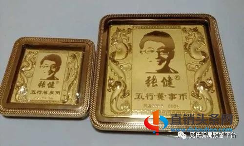 “五行币”传销四川“宝马奖”得主涉嫌犯罪被提起公诉-第1张-知识百科-常识大全