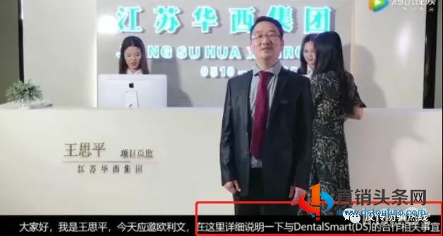 人无股权不富?“DS牙科股权分红”崩盘跑路涉及全国上万人-第2张-知识百科-常识大全
