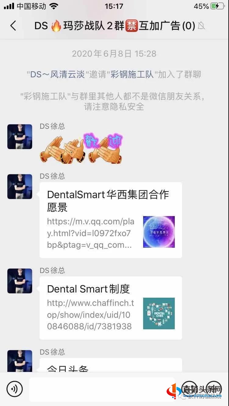 人无股权不富?“DS牙科股权分红”崩盘跑路涉及全国上万人-第4张-知识百科-常识大全