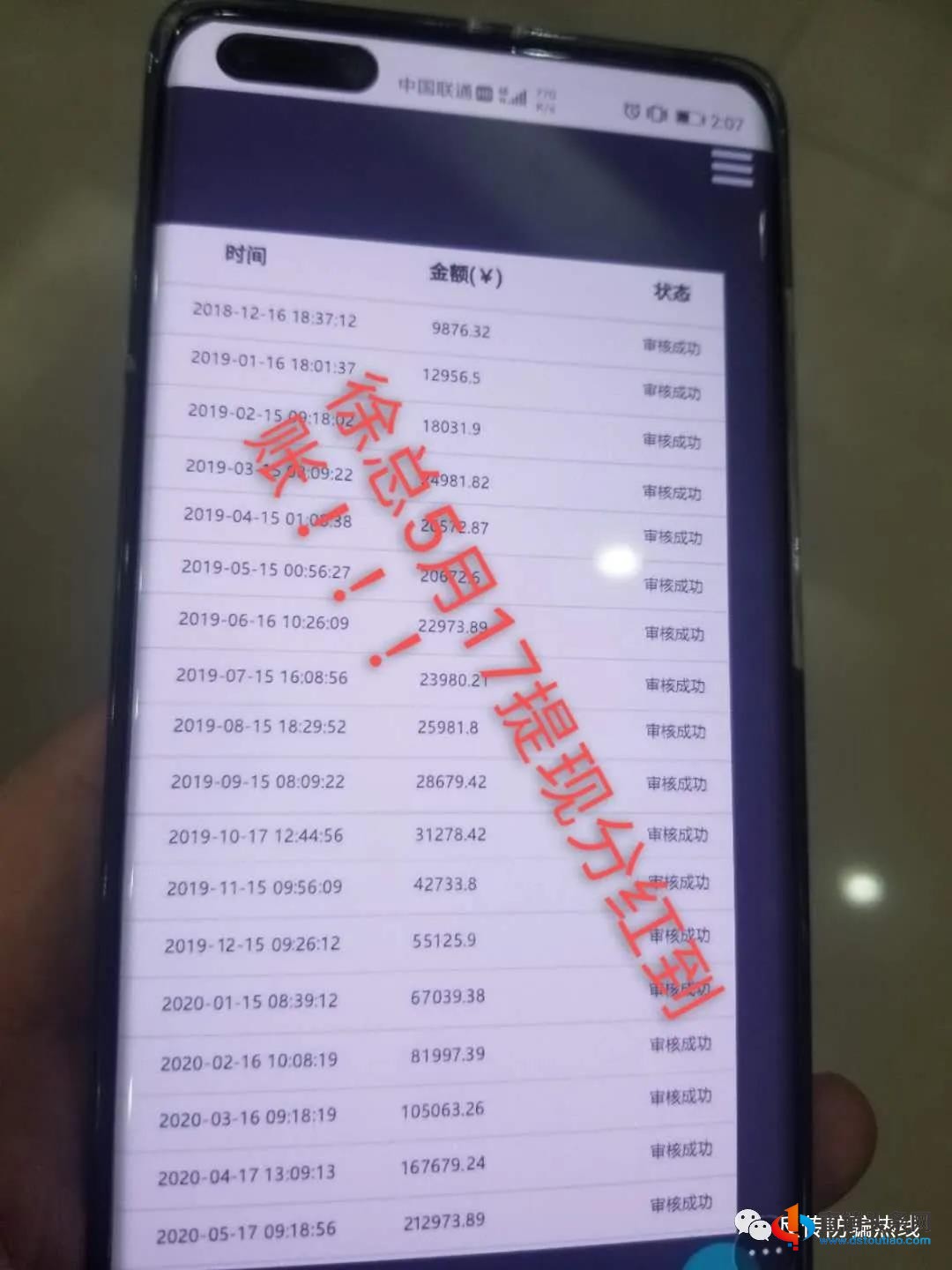 人无股权不富?“DS牙科股权分红”崩盘跑路涉及全国上万人-第5张-知识百科-常识大全