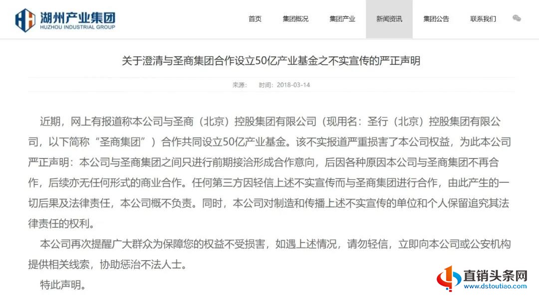 圣商借壳登陆新三板,打着教育的旗号被多方质疑涉嫌传销、诈骗-第5张-知识百科-常识大全