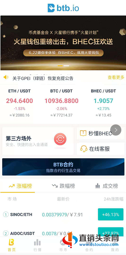 BTB币虎交易所彻底跑路!曾操盘多个资金盘收割韭菜!-第6张-知识百科-常识大全